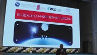 Открытие Воздушно-Инженерной Школы в Малой Академии наук РС (Я) 09.11.2025 г.