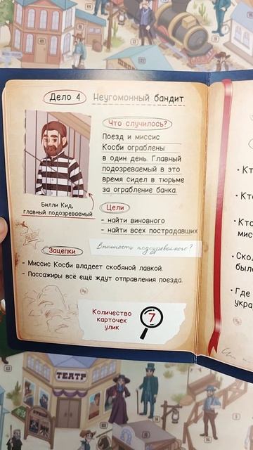 Громкое дело доступно к предзаказу!