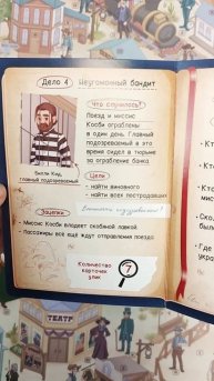 Громкое дело доступно к предзаказу!