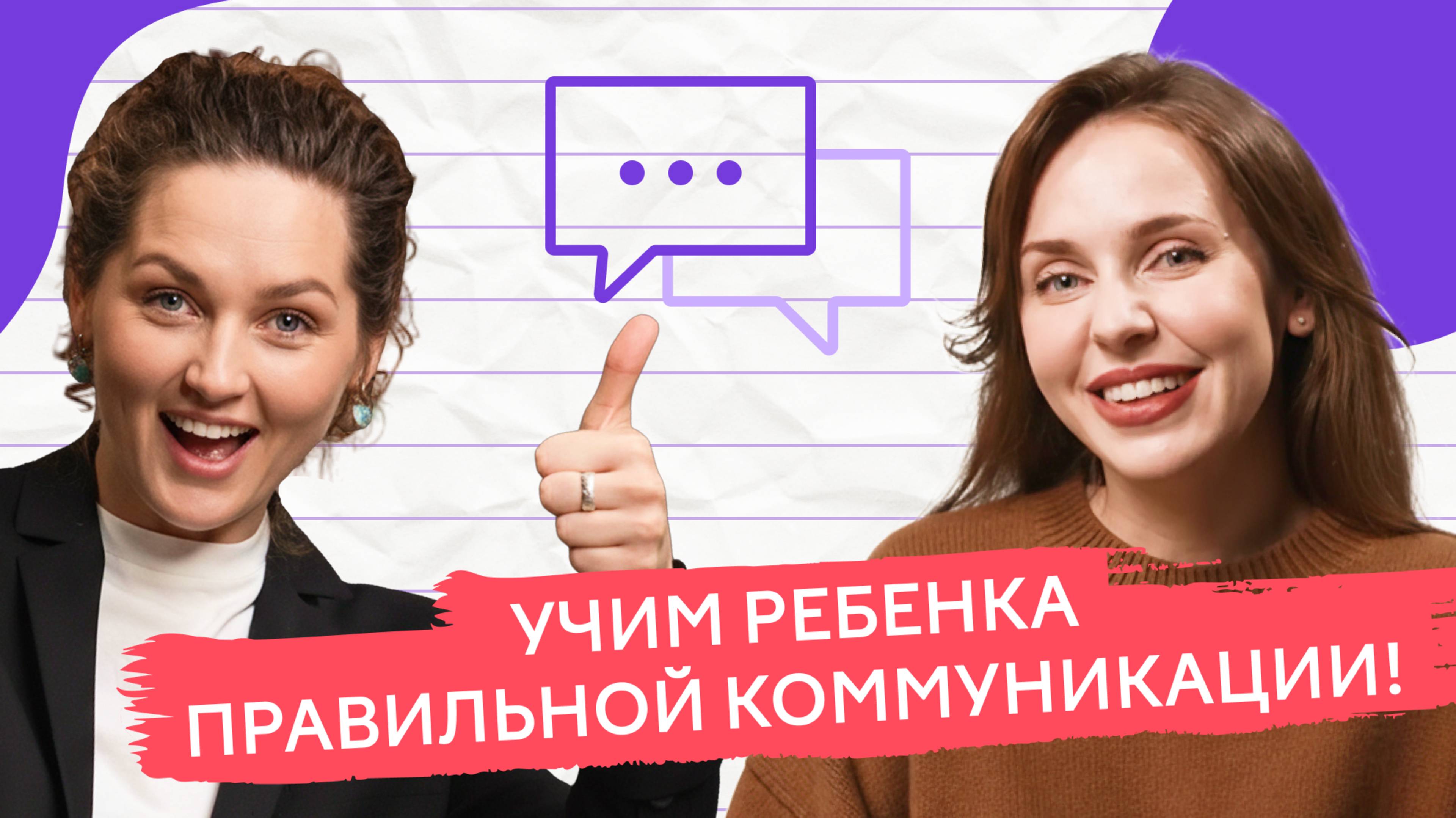 «Работать в команде могут все»: говорим про коммуникацию