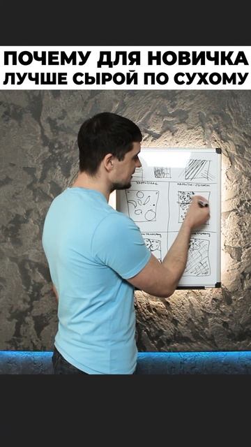 Лучшая техника нанесения декоративной штукатурки для новичка