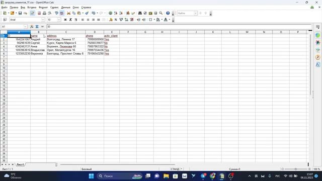 Загрузка клиентов с переменными в Salebot