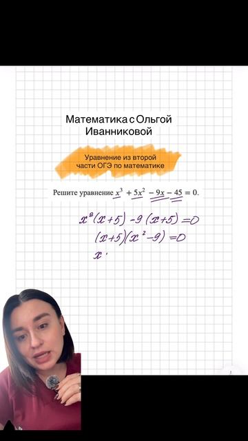 Кубическое уравнение