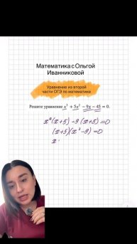 Кубическое уравнение