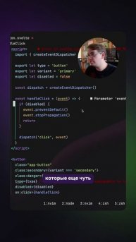 Компонент Svelte #svelte #component #uiframework #framework #javascript #js #typescript #ts