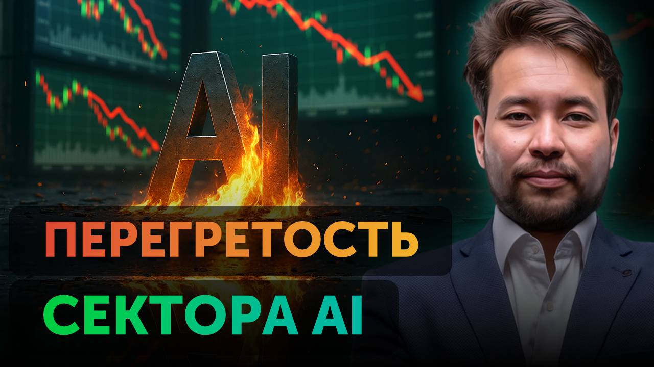 В ожидании окончания шатдауна | Обзор Freedom Finance