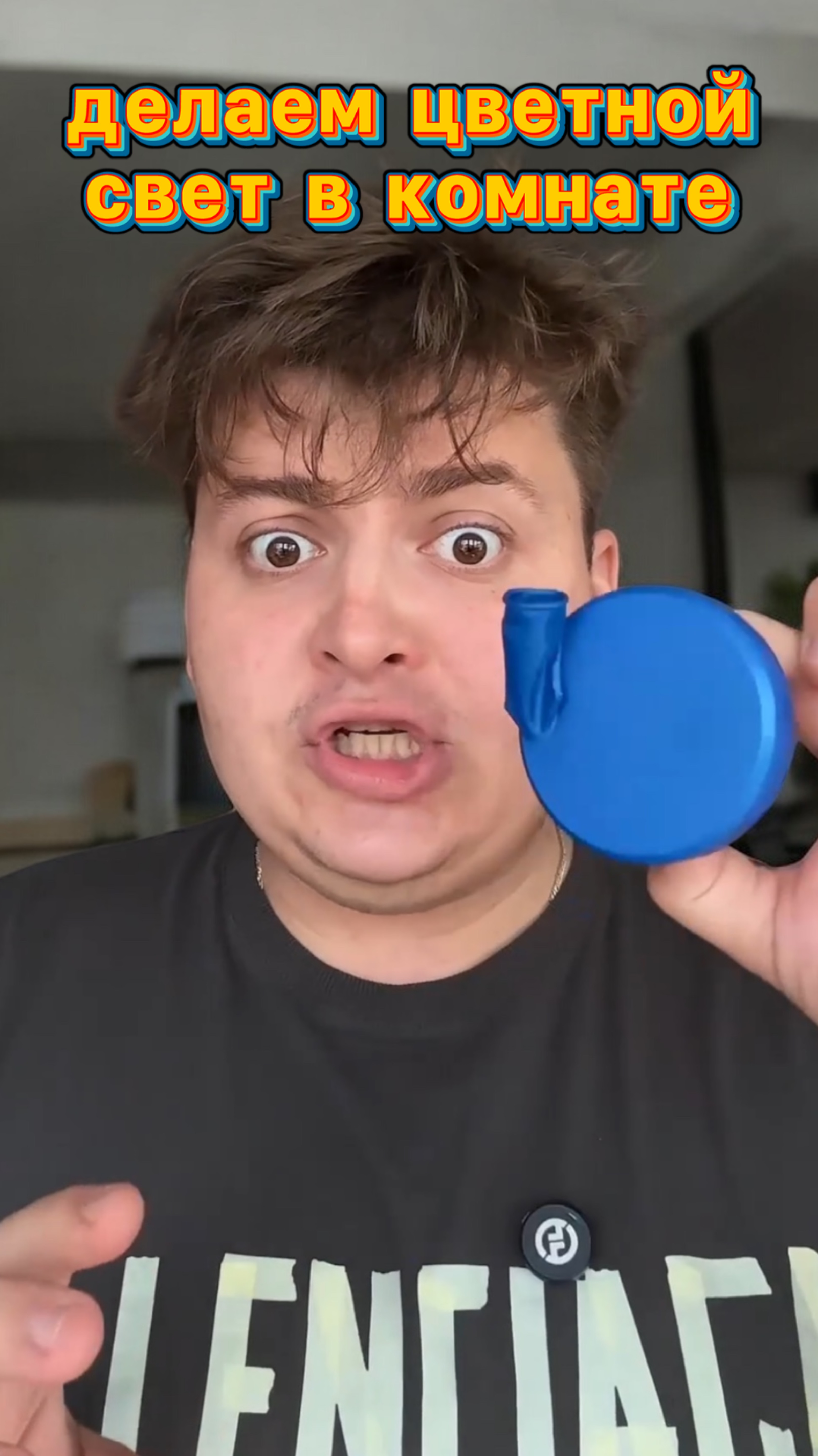 Делаем цветной свет 💡🔥