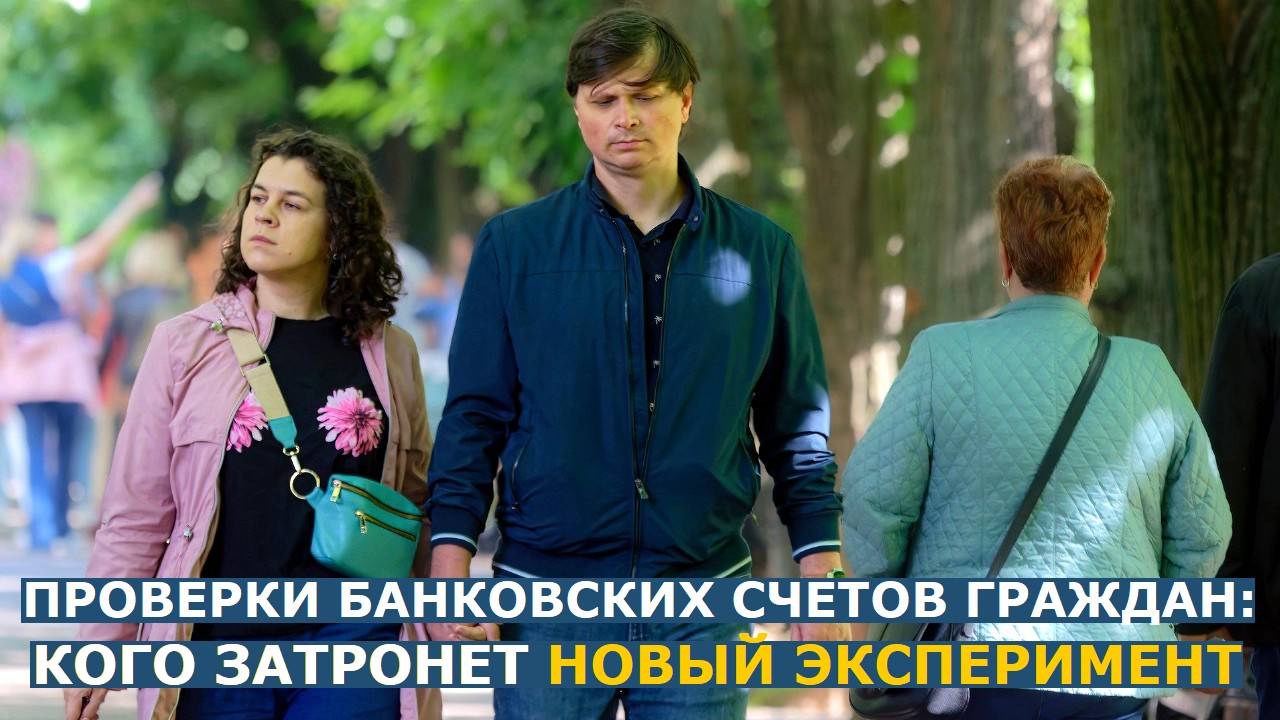 Социальный фонд скоро будет проверять, сколько денег получают граждане на свои счета и за что