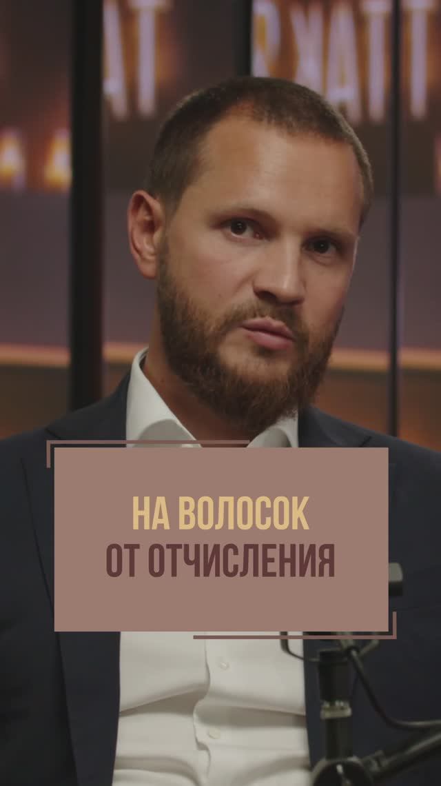Я был на волосок от отчисления… | Валерий Саморуков