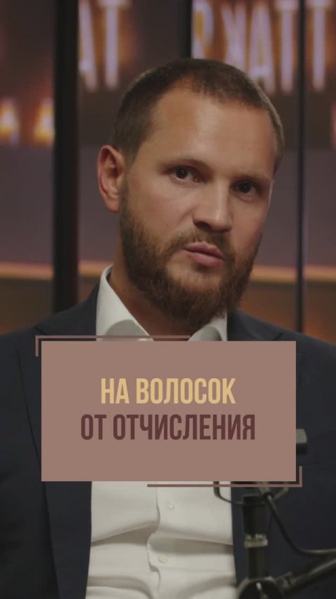 Я был на волосок от отчисления… | Валерий Саморуков