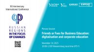 Friends or Foes for Business Education: digitalisation and corporate education