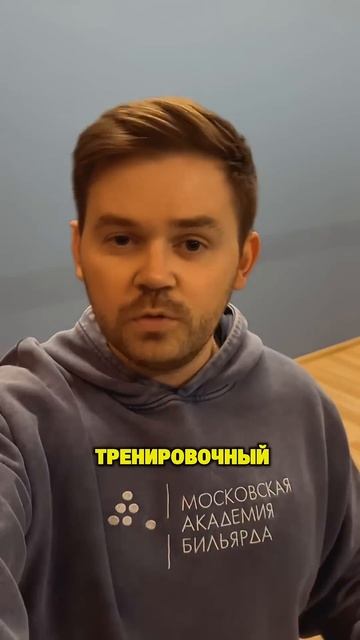 ⚡️БИЛЬЯРДНАЯ РACПР0ДAЖА 11.11 ⚡️