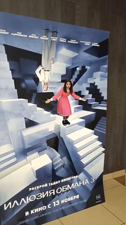 Увидел афишу “Иллюзия обмана 3” после просмотра “Алиса в стране чудес”