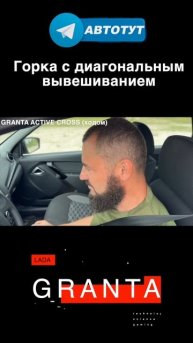 Искра, Гранта или Веста? Кто лучше на диагоналках? #ладаискра