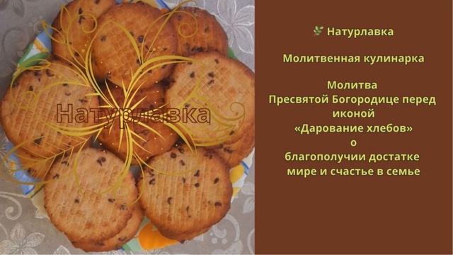 Молитва Пресвятой Богородице перед иконой «Дарование хлебов» О благополучии, достатке, мире и счасть