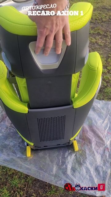 Автокресло RECARO AXION1, от 3 до 12 лет или от 100 до 150 см с креплением Isofix. Арт.Оз 1928601891