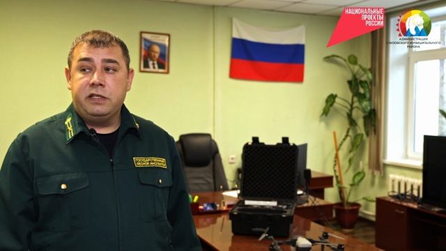 Беспилотник на страже нашего леса
