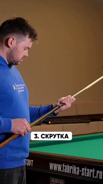 Как проверить кий перед покупкой? 4 пункта!