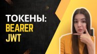 JWT, Bearer, Access, Refresh - гайд для аналитиков и тестировщиков как стать ГУРУ Авторизации в API