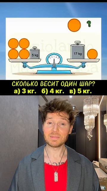 ЗНАЕШЬ ОТВЕТ?☝🏻