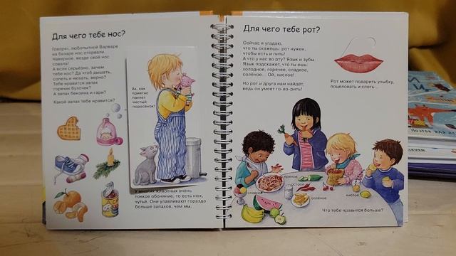 Это я, а это ты. Книжка с окошками