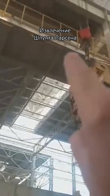 Извлекаем шпунт Ларсена 📞 +7 (985) 185-77-77