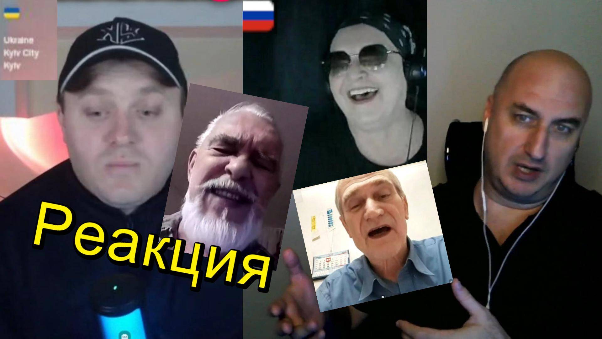 Реакция на флаг и сумской позор теперь киевский.