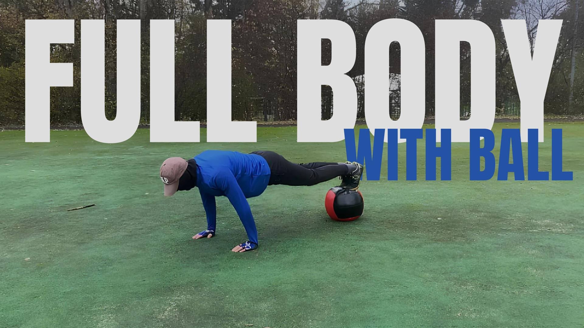 КОМПЛЕКС С МЕДБОЛОМ В ДОМАШНИХ УСЛОВИЯХ №2