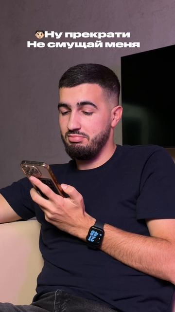 Комплимент же был?