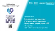 Возможности и ограничения в развитии новых продуктов бизнес-школ: тренды рынка и ИИ