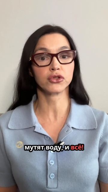 Не заблуждайтесь!