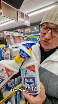 Как избавиться от Извести