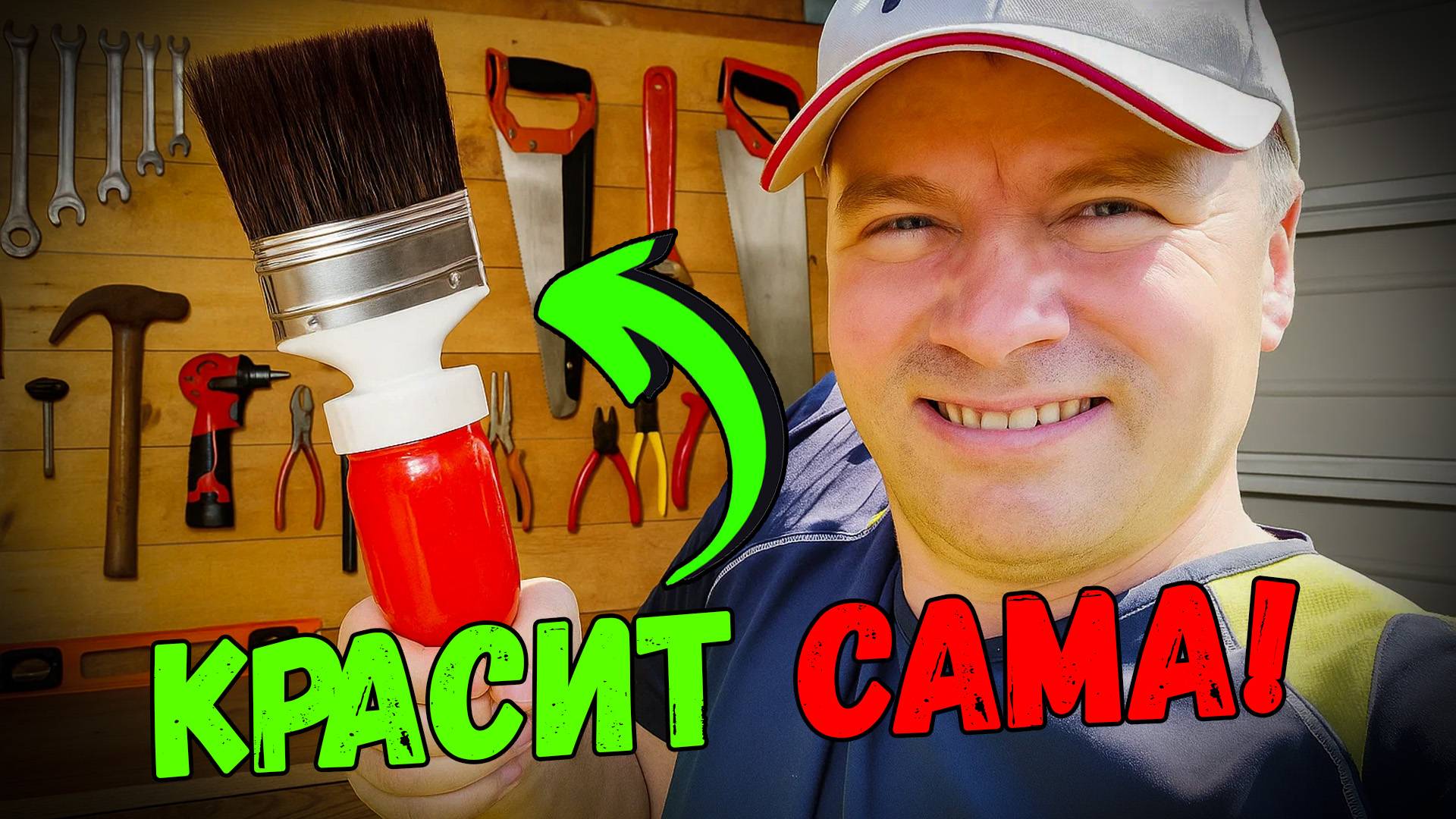 Обычная кисточка превращается в автоматическую — простой лайфхак!