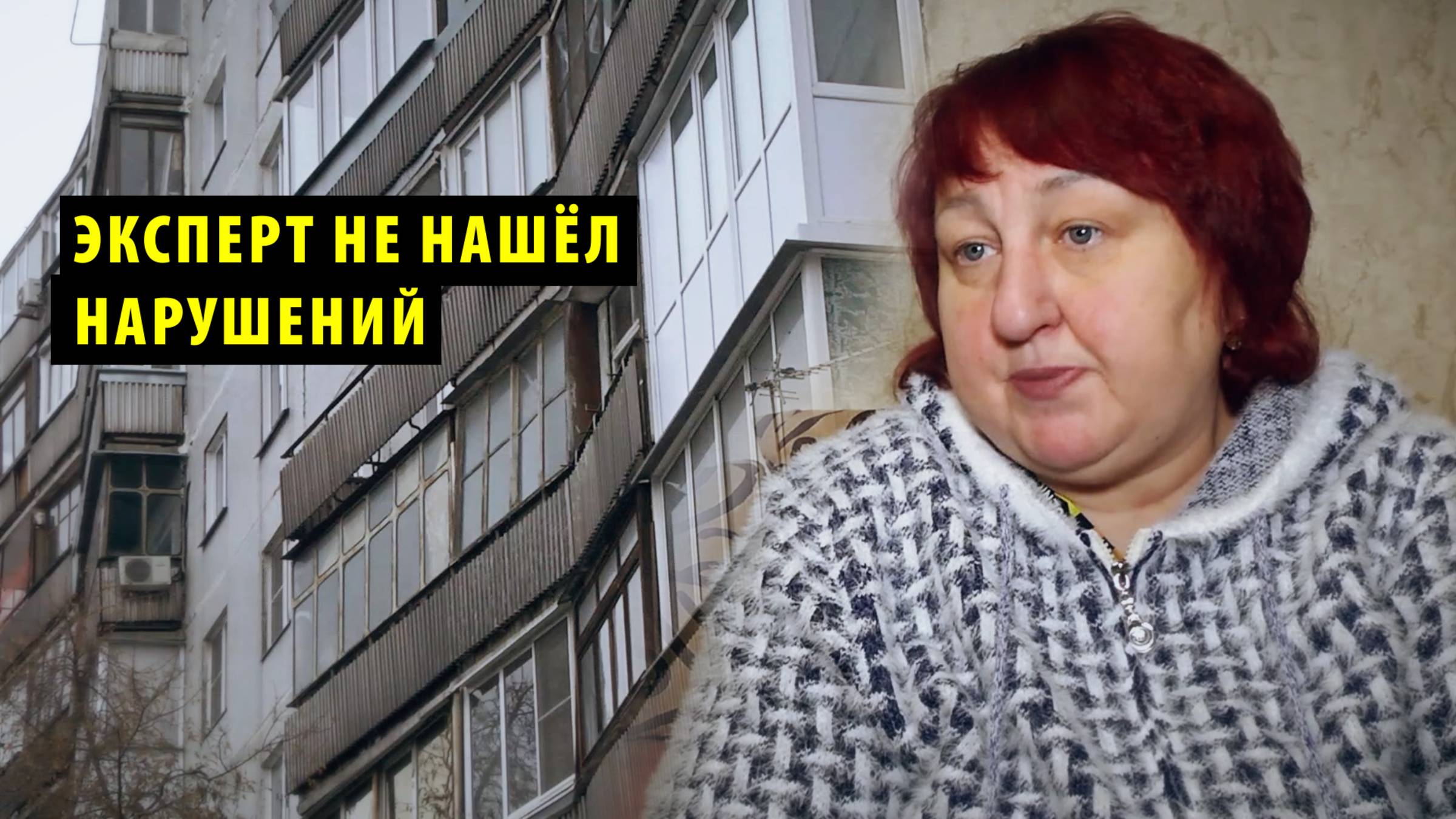 Управляющая компания требует от новосибирцев расстеклить балконы