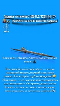 Зажим натяжной НСО-11,2/12,5П-14 (17)-ТРИАС 🦸♂️💫 - Невидимый защитник вашего интернета!