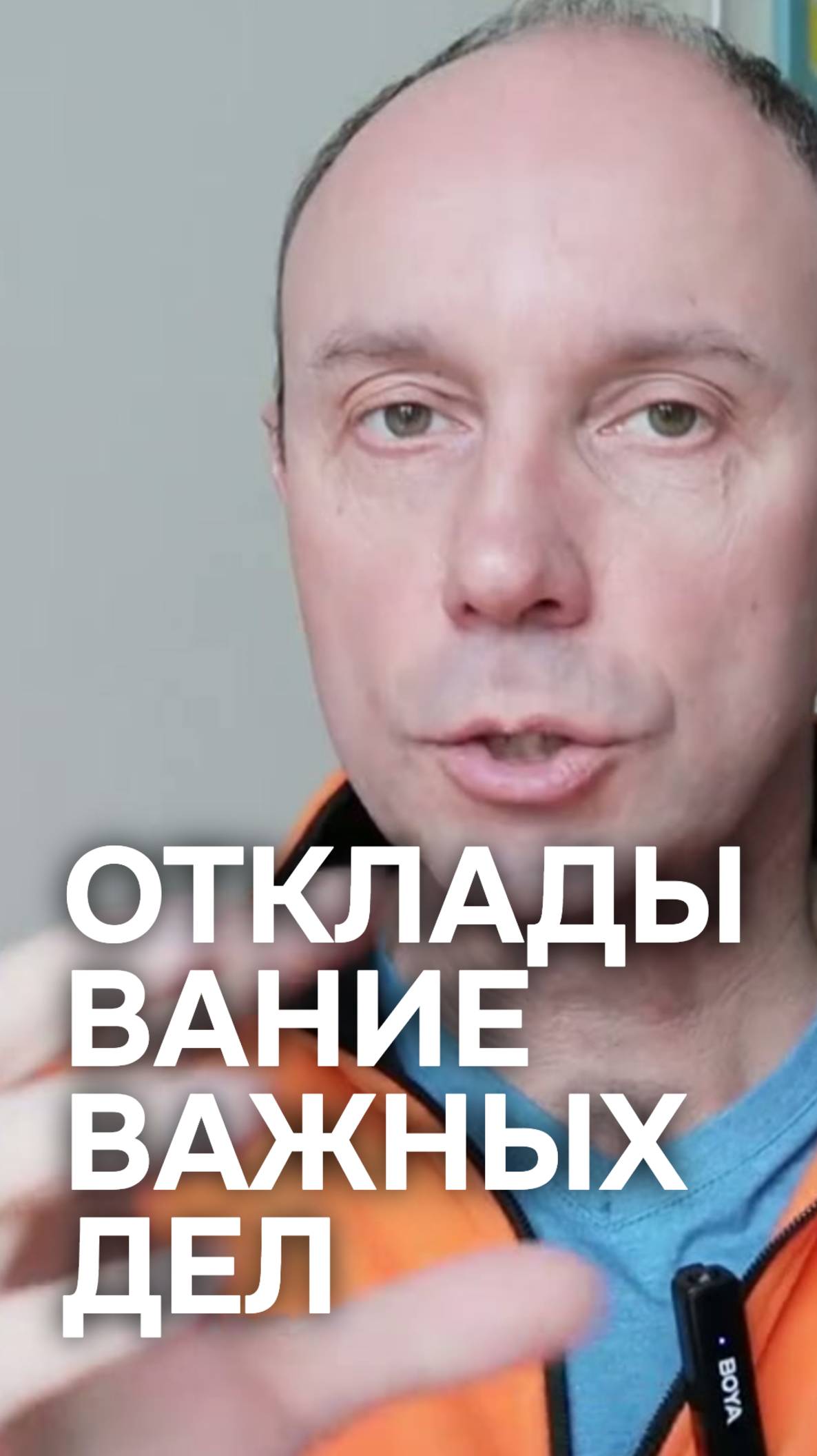 Что стоит за откладыванием важных дел