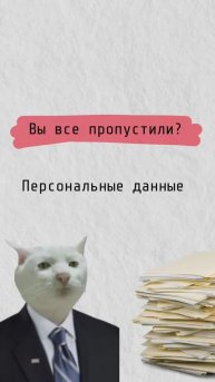 Разборы, кейсы, штрафы и реальные истории - все в одном телеграмм-канале. Ссылка в описании профиля