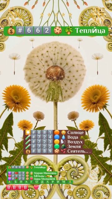 💰#️⃣6️⃣6️⃣2️⃣ 🍪 🪴 Тепли́ца