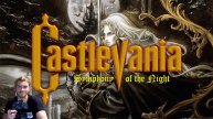Castlevania: Symphony of the Night (PS1) игра за баллы VK от 𝔻𝕫𝕖𝕟_𝕔𝕙𝕖𝕜