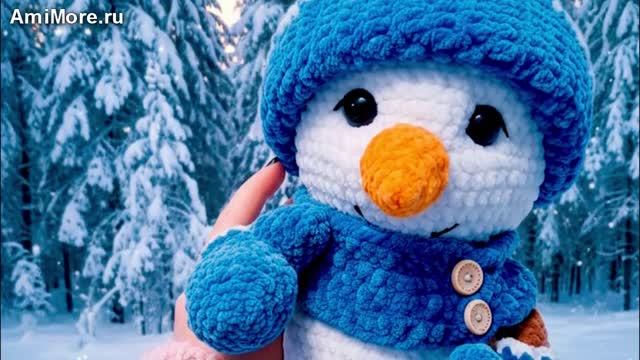 Амигуруми: схема Снеговичок Гоша | Игрушки вязаные крючком