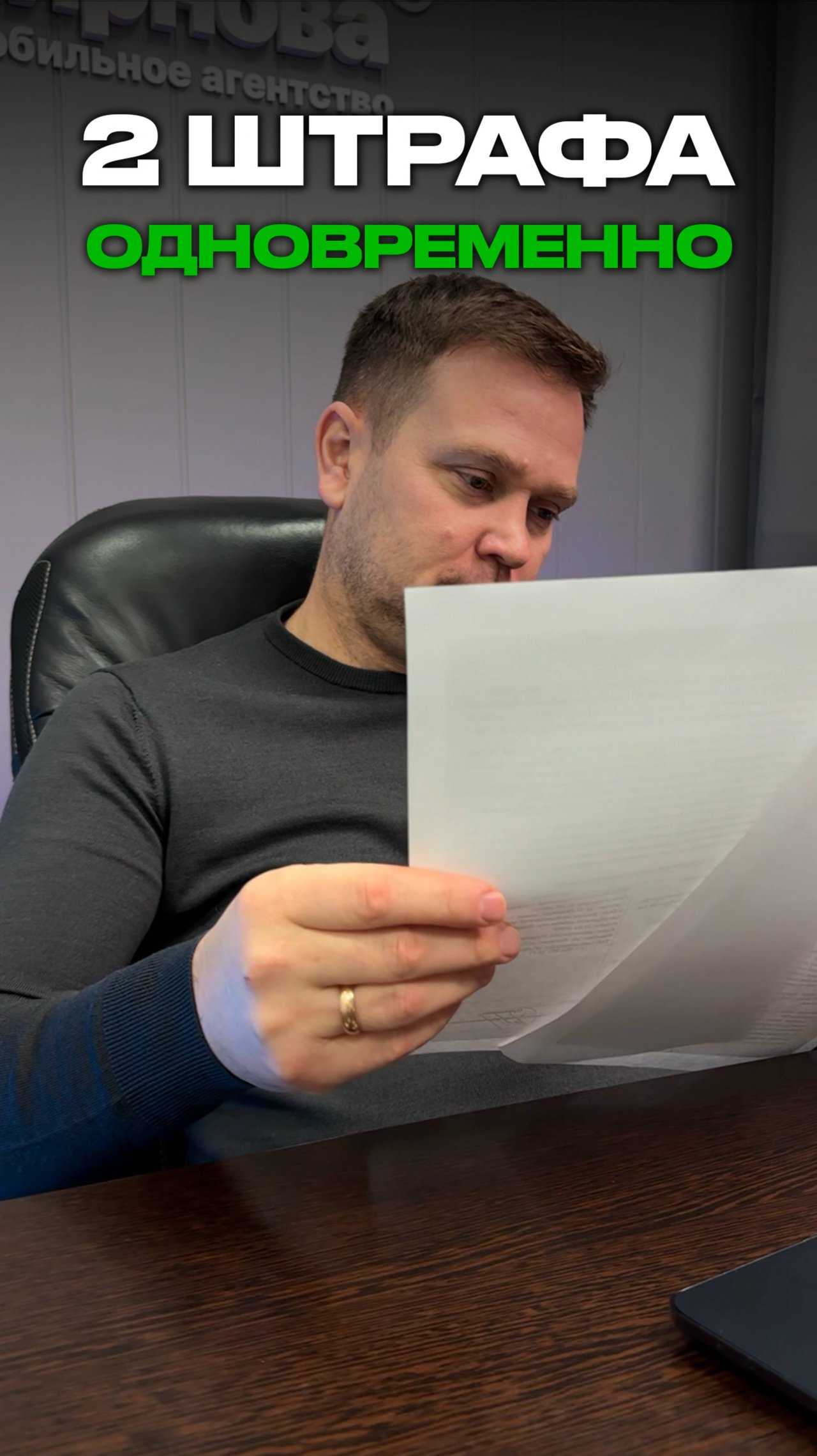2 одинаковых ШТРАФа за превышение ⭕️