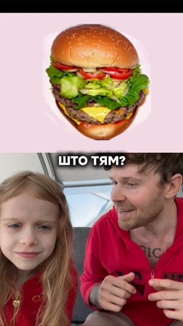 ЧТО ВИДИШЬ?😑