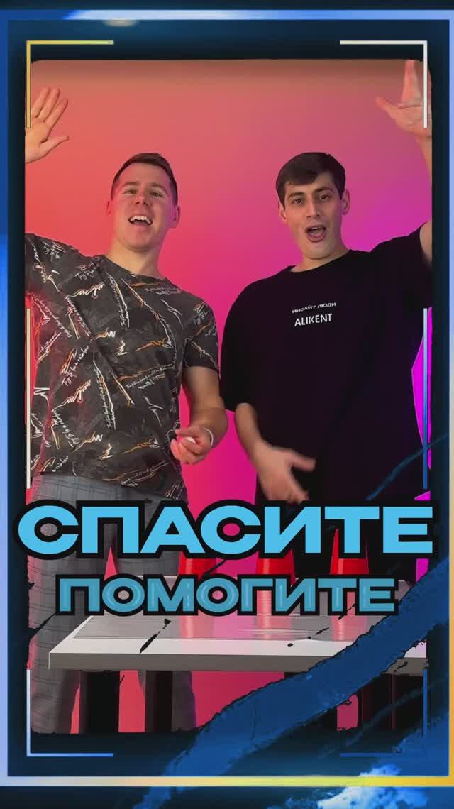 Понравилось? Подпишись❤️🔥 #челлендж #развлечения #эмоции.