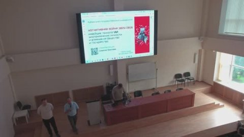 Когнитивная война 2025-2026: новейшие технологИИ умопомрочения личности и влияния на общество