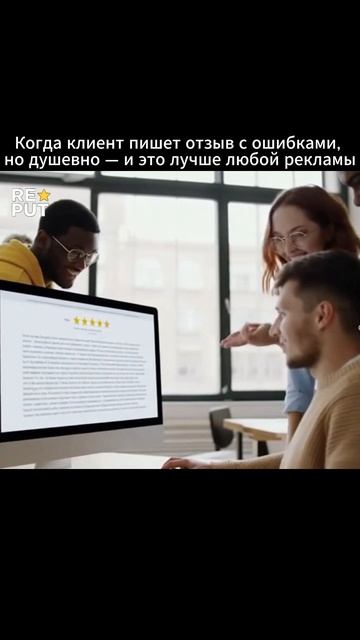 💸 Отзывы приносят БОЛЬШЕ прибыли, чем реклама? Да!