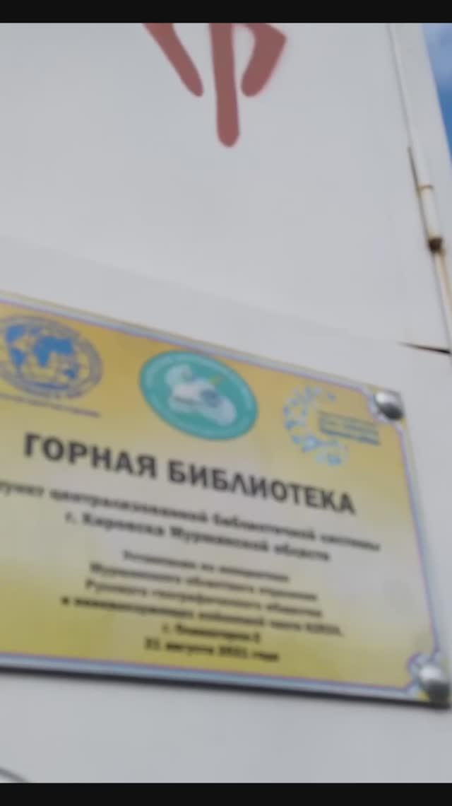 #Хибины (трейлер)