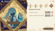 Исследование руин, Вернный путь I Укрощение ветра #6 Genshin Impact