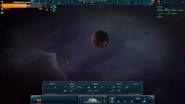 Sins of a Solar Empire II: СТРАЖИ ГАЛАКТИКИ [прохождение]