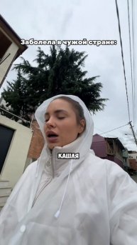 Заболела в чужой стране