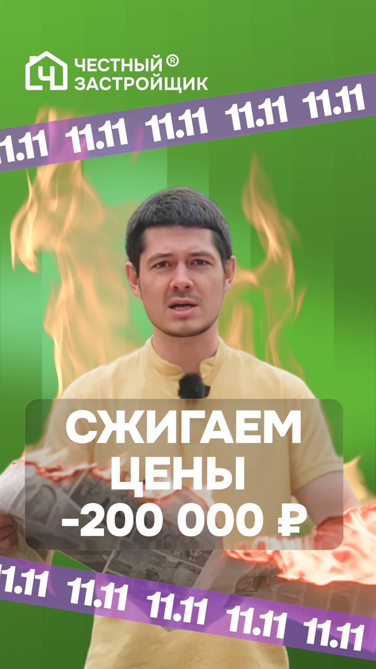МИНУС 200.000₽ СКИДКА на готовые дома! 🏡 #топ #видео #акция
